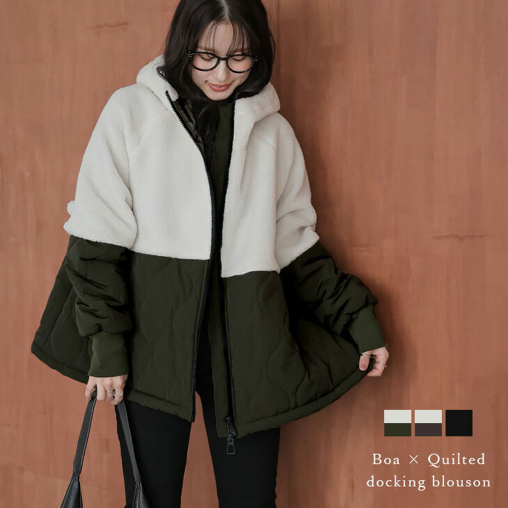 【半額クーポン対象】ボア ひょうたん柄キルティング ブルゾン アウター スタンドネック ボリュームフード 異素材 ダブルジップ 体型カバー レディース おすすめ おしゃれ 2025秋冬新作 【lsotaw25-1724】【予約販売：12月25日入荷予定順次発送】【送料無料】宅込のサムネイル