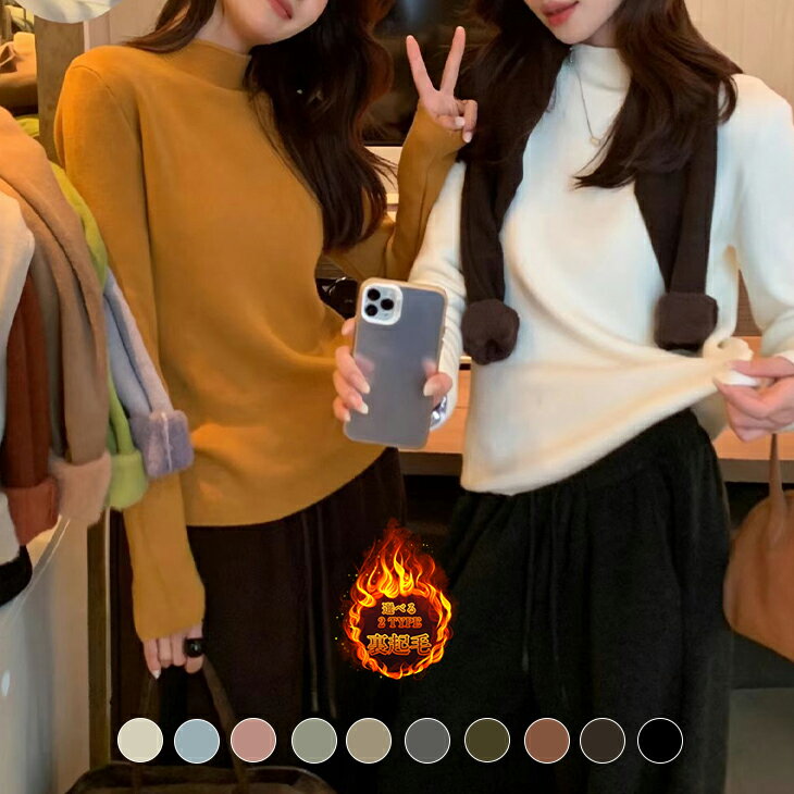 【半額クーポン対象】ハイネック タートルネック 厚手 ニット 長袖 きれいめ 暖か...