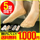 楽天1位 【5足セット】滑りにくい レース フットカバー パンプス ソックス レースパンプスソックス 脱げにくいフットカバー パンプスソックス 快適な履き心地 ...