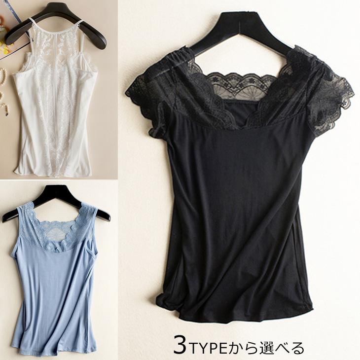 選べる3タイプ タンクトップ レディース ノースリーブ タンク キャミ キャミソール インナー 見せるインナー レース おしゃれ トップス 下着 2018春夏新作 フリー 【lgtp-le039】【予約販売：4月30日入荷予定順次発送】【送料無料】メ込