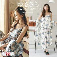 再販開始！ 楽天1位！豪華3点セット♪花柄 ルームウェア☆ 部屋着 パジャマ 花柄 セットアップ 羽織り ラフコーデ 楽ちん レディース ボトムス キャミソール カーディガン 花柄 パンツ トップス 【lgst-ad0388】メ込