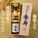 【傘寿祝い】 ちゃんちゃんカバー付き日本酒 桐箱入り一升瓶 (定型ラベル)/ 純米大吟醸酒 1800ml