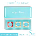 お買い物マラソン限定 全品ポイント5倍【送料無料】Sugarfina Blue 3pc DYO Bento Box 正規品 シュガーフィナ 3個入 詰め合わせ 組み合わせ 弁当 ボックス インスタ 映え アメリカ 海外 お取り寄せ お菓子 グミ チョコ チョコレート カスタマイズ 【楽天海外通販】