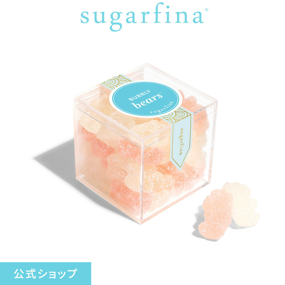 Sugarfina 公式 バブリーベアー スモールキューブ (小)Bubbly Bears - Small Cubeインスタ映え グミ スイーツ お菓子 おしゃれ 可愛い スィーツ 高級 洋菓子 誕生日 記念日 ご褒美 【楽天海外通販】