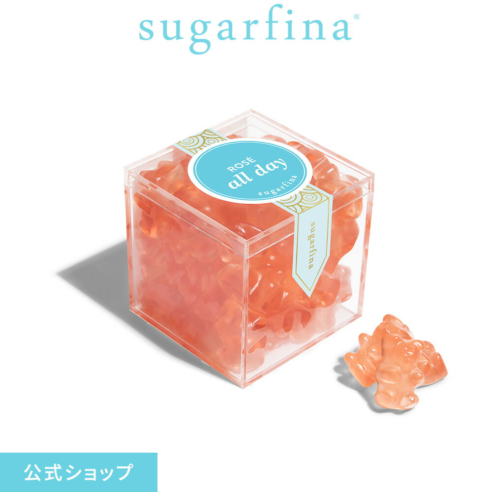 Sugarfina 公式 ロゼオールデイ（ベアー） スモールキューブ (小)Rose All Day (Bears) - Small Cubeインスタ映え グミ スイーツ お菓子 おしゃれ 可愛い スィーツ 高級 洋菓子 誕生日 記念日 ご褒美 【楽天海外通販】