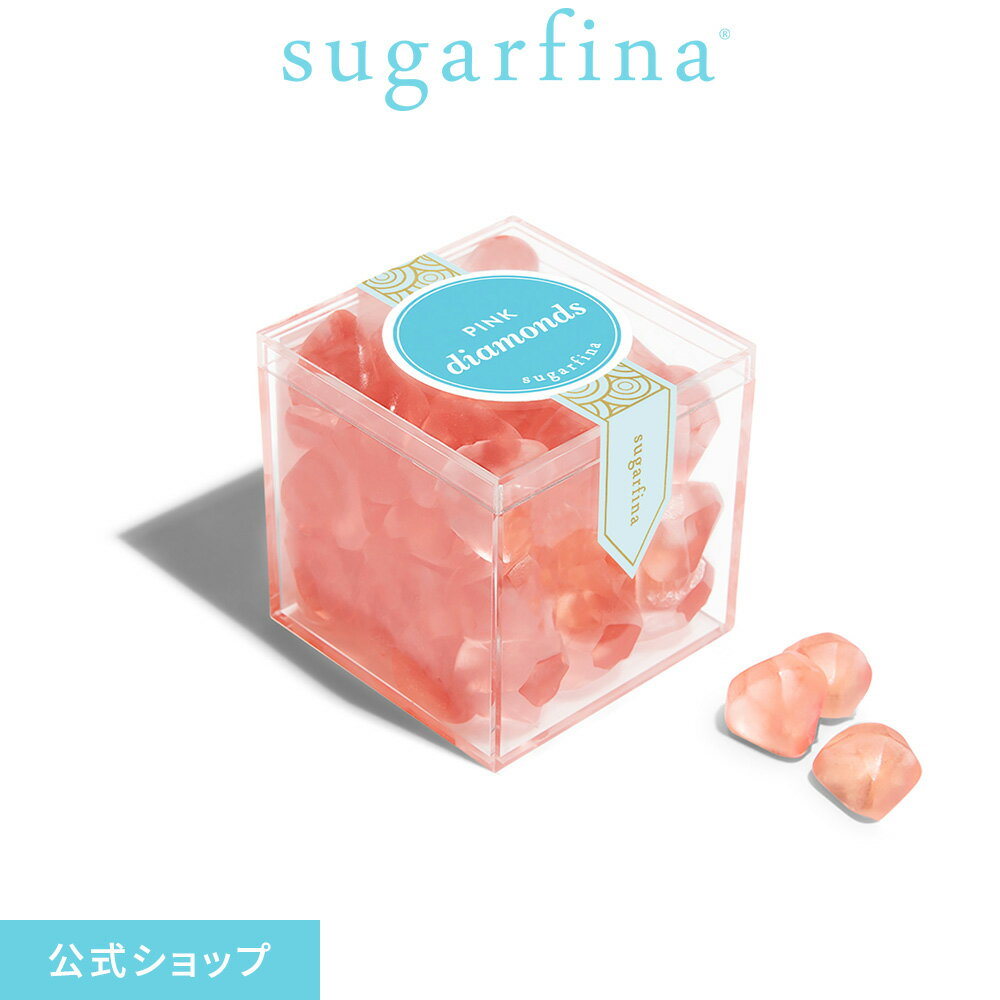 Sugarfina 公式 ピンクダイアモンド スモールキューブ (小)Pink Diamonds - Small Cubeインスタ映え グミ スイーツ お菓子 おしゃれ 可愛い スィーツ 高級 洋菓子 誕生日 記念日 ご褒美 【楽天海外通販】