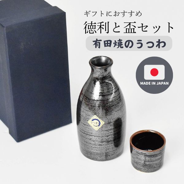 天目かすり　徳利 盃セット / 酒器 父の日 お酒 SugarLand シュガーランド