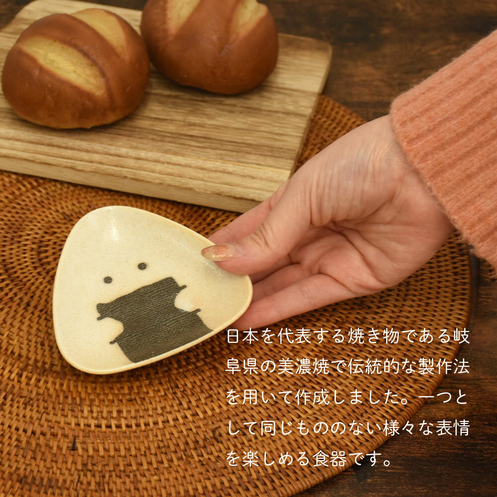 ぎゅっとおにぎりさん 小皿 / 美濃 日本製 ...の紹介画像3