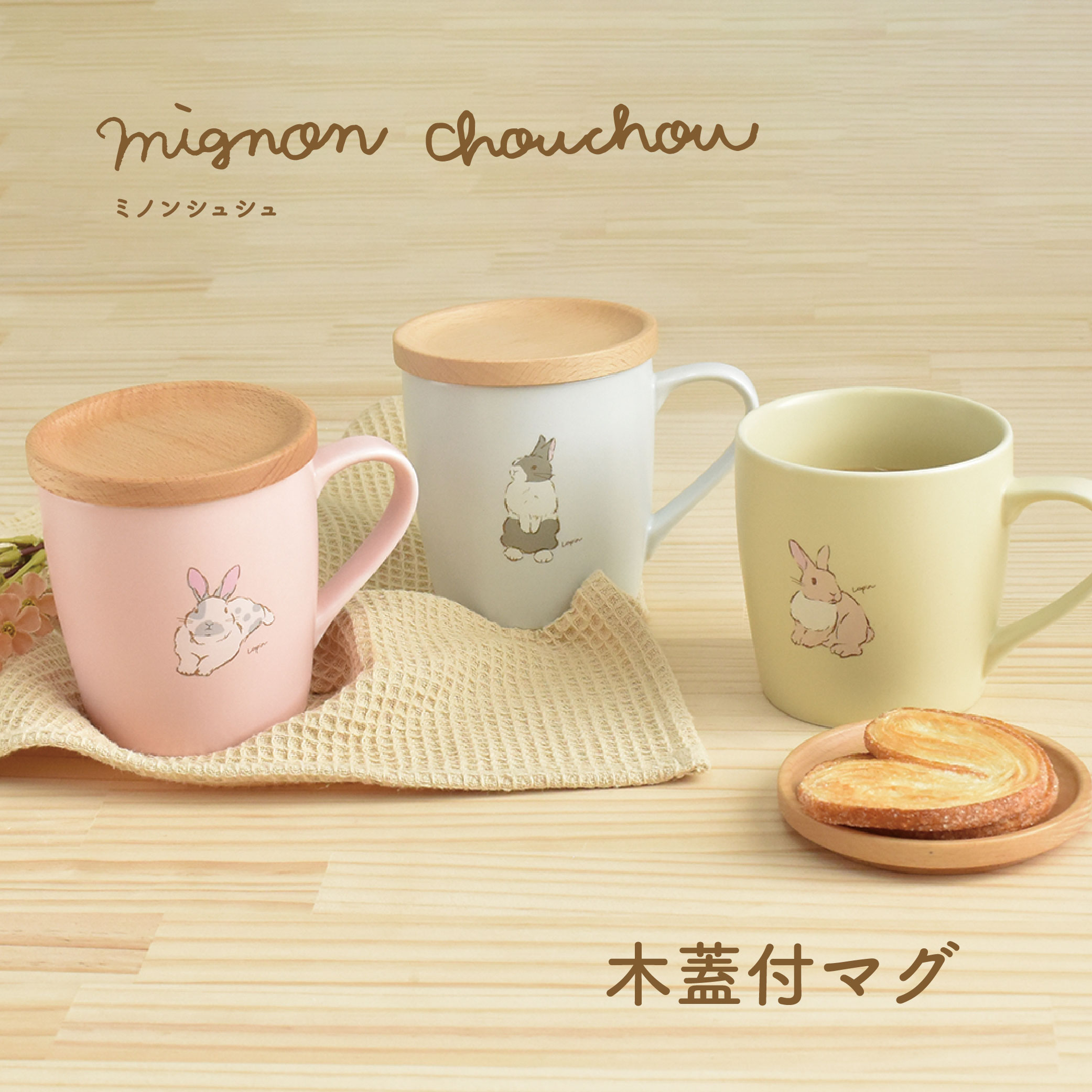 楽天市場】うさぎ マグカップ(素材(キッチン用品)陶磁器)の通販 楽天市場】うさぎ マグカップ(素材(キッチン用品)陶磁器)の通販