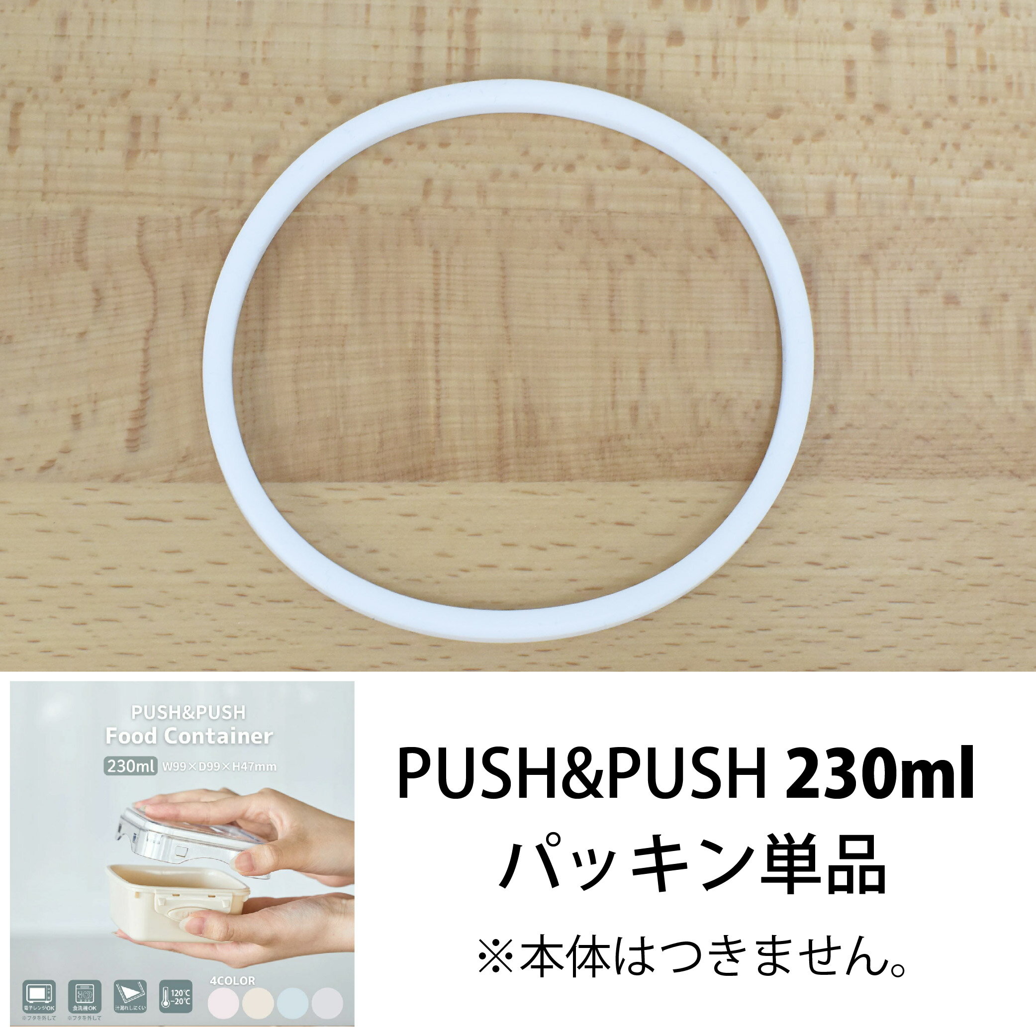 樂天商城 - 【パーツ単品販売】PUSH＆PUSH　230ml　パッキン SugarLand シュガーランド