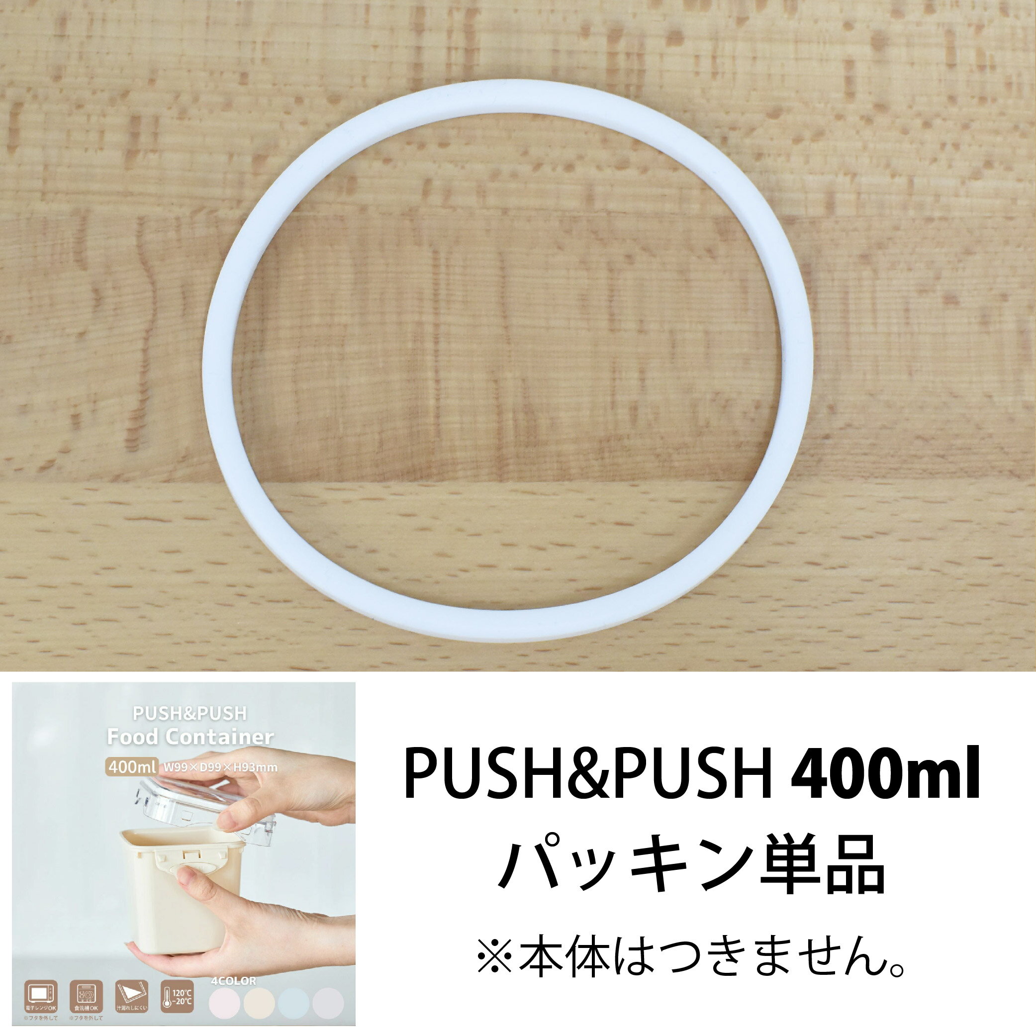 樂天商城 - 【パーツ単品販売】PUSH＆PUSH　400ml　パッキン SugarLand シュガーランド