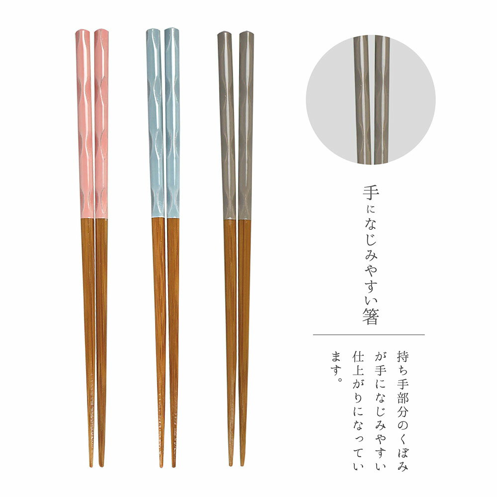 三百十日商店 手になじみやすい箸 日本製 23cm 家庭用食洗機対応 天然竹 お箸 大人 レディース 可愛い ..