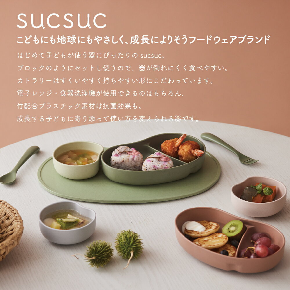 SUCSUC セパレートプレート / 電子レン...の紹介画像3
