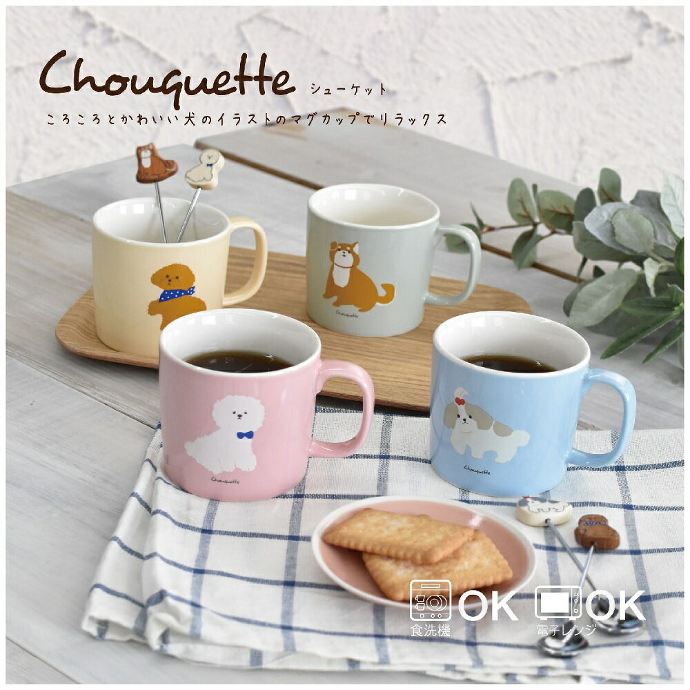 21最新 ダイニング用のマグカップ 人気おすすめアイテムランキング わたしと 暮らし