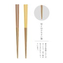 三百十日商店 切り分けやすい箸 / 箸 極細 日本製 23cm 食洗機 天然竹 お箸 大人 女性 女子 レディース 可愛い オリジナル / SugarLand ...