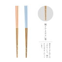 三百十日商店 麺がからみやすい箸 / 箸 使いやすい 日本製 23cm 食洗機 対応 天然竹 お箸 大人 女性 女子 レディース 可愛い オリジナル / Sug...