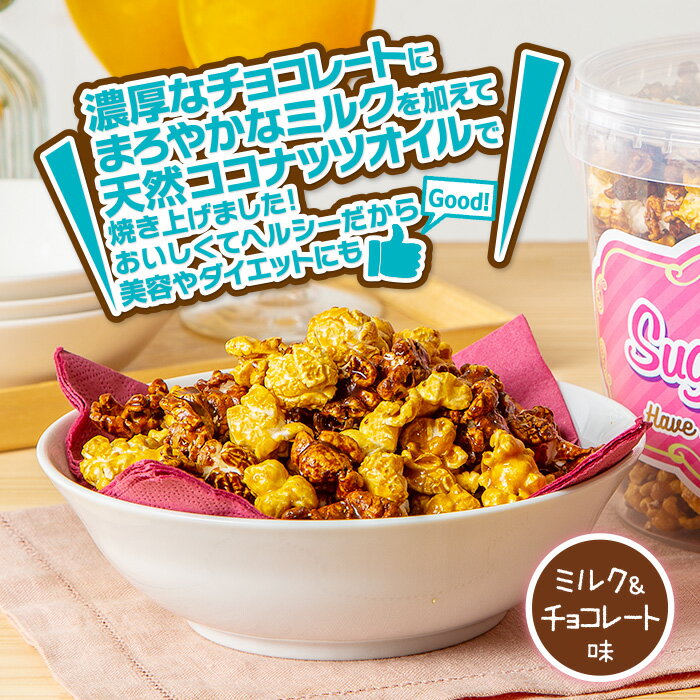 ポップコーンマッシュルーム【5個パックキャラメル味塩バター味ミルク&チョコレート味チーズ&キャラメル味南高梅かつお味】ポップコーンシュガーレイ★幸運を呼ぶポップコーンインスタ映えスイーツ父の日プチギフトギフトプレゼント贈り物可愛い