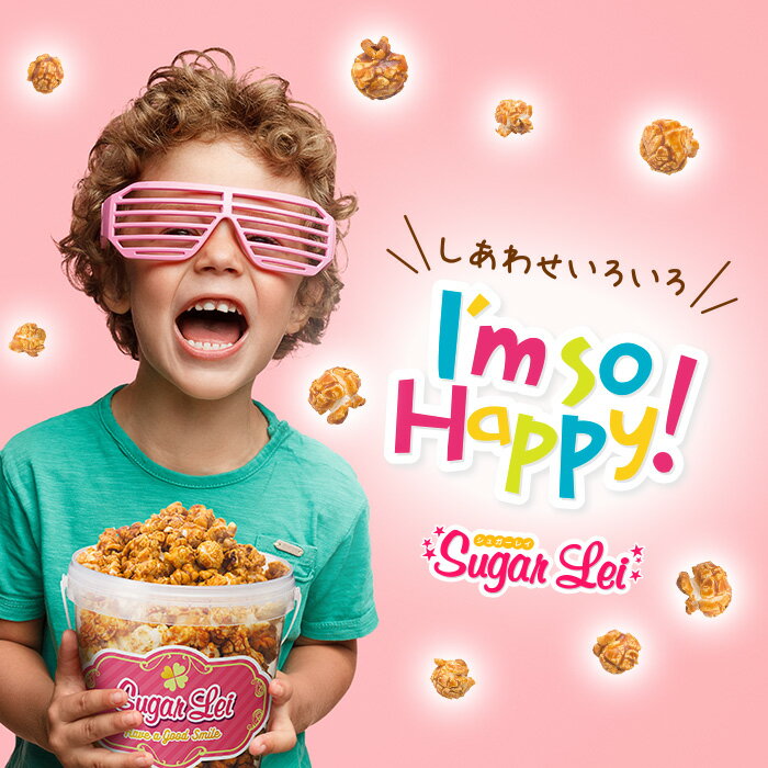 ポップコーンマッシュルーム【5個パックキャラメル味塩バター味ミルク&チョコレート味チーズ&キャラメル味南高梅かつお味】ポップコーンシュガーレイ★幸運を呼ぶポップコーンインスタ映えスイーツ父の日プチギフトギフトプレゼント贈り物可愛い
