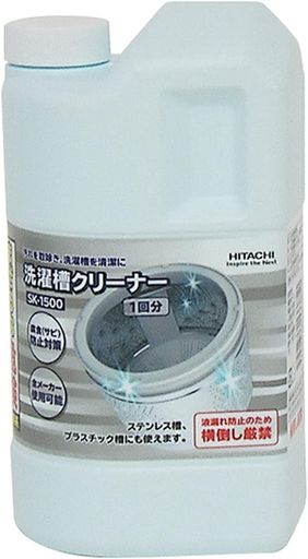 日立【2個セット】洗濯槽クリーナー(塩素系)(1.5L)SK-1500-2SET