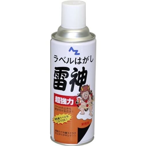 AZ(エーゼット)超強力ラベルはがし雷神スプレー420mlシールはがしラベルリムーバーラベル除去シール除去