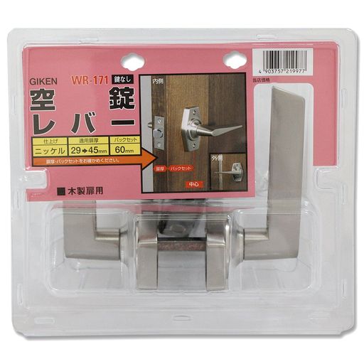 和気産業(WakiSangyo)GIKENドアノブWR-171レバーハンドル空錠木製扉用ニッケル適用扉厚29~45mmBS60HL-1N