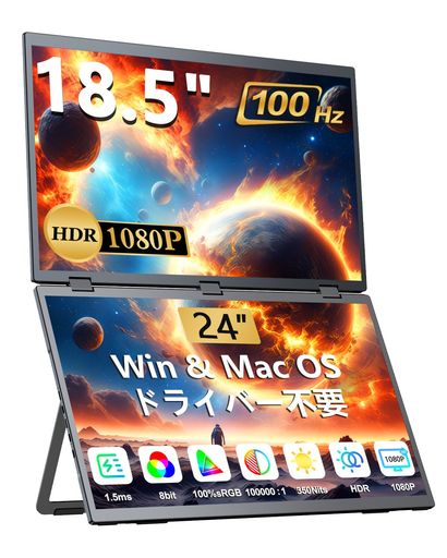 デュアル モバイルモニター 18.5インチ モバイルモニター2画面 EVICIV 100%SRGB トリプルモニター FHD1080P 折りたたみ式デュアルディスプレイ モバイルディスプレイ ポータブルモニター 自動回転315° フル機能TYPE-C デュアル モバイルモニター 18.5インチ モバイルモニター2画面 EVICIV 100%SRGB トリプルモニター FHD1080P 折りたたみ式デュアルディスプレイ モバイルディスプレイ ポータブルモニター 自動回転315° フル機能TYPE-C