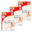 ベビーフット (BABY FOOT) イージーパック 60分タイプ Sサイズ 3個セット かかと 角質除去 フットピーリング (24CMまで)