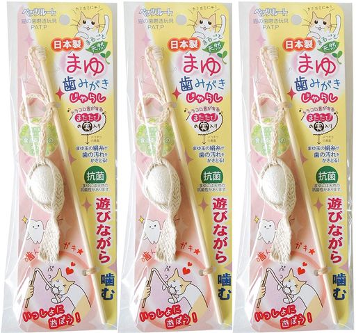 お徳用3個セット 猫ちゃんが遊びながら噛んで歯みがき。まゆ玉の絹糸が歯の汚れをかきとる カラコロ音がするまたたびの実入り 日本製