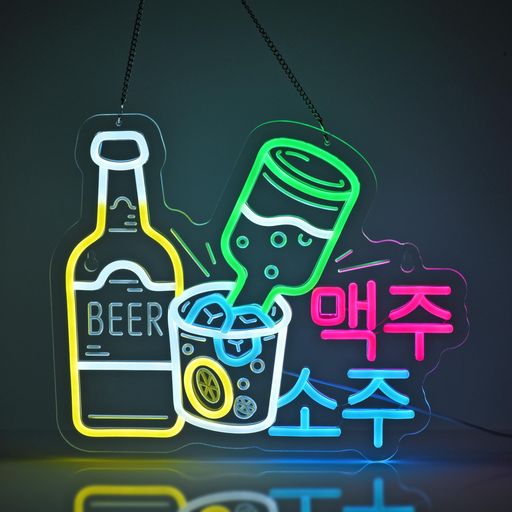 JOMOBUTYネオンサインライト맥주소주韓国ネオン看板ビール焼酒LEDライト壁掛けインテリア飾りネオン管..