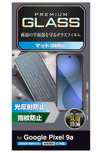 Rakuten - エレコムGooglePixel9aガラスフィルム指紋認証対応マット反射防止アンチグレア指紋防止割れない9H傷がつきにくいなめらか光の映り込み軽減気泡ゼロ飛散防止設計貼り直し可能自己吸着PM-P25…