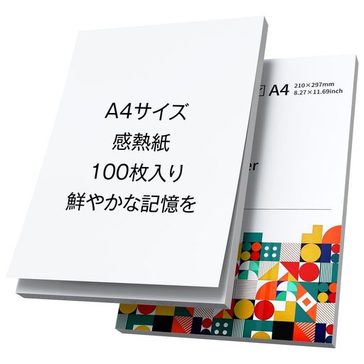 高品質A4熱転写紙・100枚:A4サイズ(210mm x 297mm)のA4熱転写紙100枚入り。色:白紙黒文字。保管期限:10年保存期限。片面印刷、A4サーマルプリンターに対応。高品質な熱転写素材(65プラスマイナス5g/m2)を使用し、きめ細やかで滑らかな紙面を実現。鮮明でくっきりとした印字は、ビジネス文書やレポートなどを美しく仕上げます。 安心のBPAフリー・長持ちプリント:当社の熱転写紙は、健康と環境に配慮したBPAフリー設計です。有害物質を含まないため、ご家庭やオフィスで安心してお使いいただけます。特殊な製造工程により、印字の耐久性を最大10年まで延長(※乾燥した屋内に保管した場合)。大切な記録を鮮明に、長く残せます。 多様なシーンで活躍:ビジネスでの書類作成、出張先での簡単な印刷、店舗での値札やレシート発行、家庭でのリスト作成やメモ、さらにはレジャーやアウトドアでの情報共有まで、幅広い用途に対応。コンパクトなA4サイズは、ブリーフケースやバックパックにもすっきり収まり、いつでもどこでも印刷できる利便性を提供します。