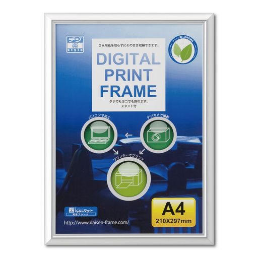 大仙額縁OA額デジタルプリントフレ�