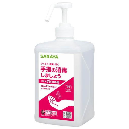 楽天市場】サラヤ 手指消毒用 1l噴射ポンプの通販