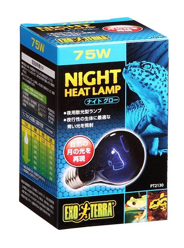 GEX EXOTERRA ナイトグロー ムーンライトランプ 75W 夜行性爬虫類用