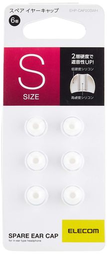エレコム イヤーピース スペア Sサイズ シリコン 6個入り ホワイト EHP-CAP20SWH
