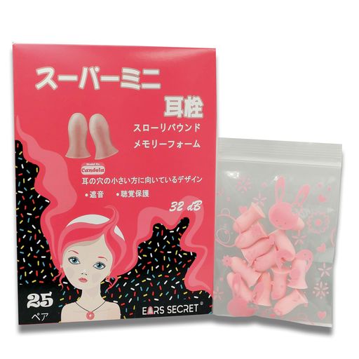 乐天商城 - EARSSECRET25ペアスーパーミニ耳栓睡眠用みみせん痛くない防音遮音値32dB小さい耳の穴安眠女性勉強工事仕事旅行飛行機使い捨て(ピンク)