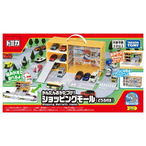 Blocks - タカラトミートミカかんたんおかたづけ!ショッピングモール(どうろ付き)ミニカーおもちゃ3歳以上