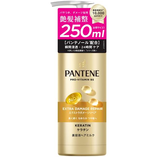 パンテーン[新モデル]美容液ミルク250mL大容量エクストラダメージリペア