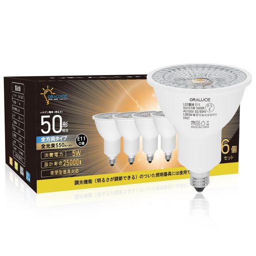26 mm Cfl - ORALUCELED電球E11口金ハロゲン電球50W形相当昼白色5000K5W550lm40°配光角集光タイプスポットライト密閉型器具対応ダクトレール照明間接照明商業照明看板ダイニングリビング照明調光不可6個セ…