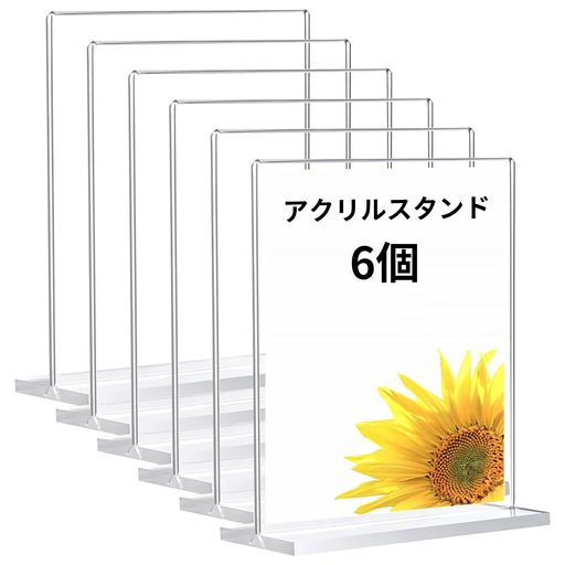 Rakuten - beyourchoi アクリルスタンド アクリルサインホルダー ポップスタンド メニュースタンド A6 6pcs 両面用 T型 フォトフレーム 透明 倒れにくい POP広告スタンド メニュー サインスタンド 卓上展…