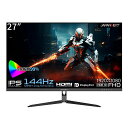 ゲーム 27インチのフルHD(1920 X 1080) 解像度 IPS系パネルを採用。144HZの高速リフレッシュレートと1MS(MPRT)の高速応答速度を実現。 144HZの高速リフレッシュレート、1MS(MPRT*)の高速応答速度に対応、より滑らかな映像表示を可能にし、FPSの様な動きの速いゲームプレイに最適です。*MPRT 1MSはリフレッシュレート75HZ以上で有効 高輝度400CD/M2の高輝度液晶はSRGB 99%の広色域に対応、ゲームプレイや動画鑑賞だけでなく、写真や動画の編集作業などにも最適です。さらにHDR(ハイダイナミックレンジ)に対応。明るい部分も暗い部分もくっきり表現しリアルに迫った深みのある映像を演出します。 インターフェイスはHDMI 1.4 (144HZ) X2、DISPLAYPORT 1.2 (144HZ) X1を装備、ゲーム機やパソコンだけでなく、様々な機器との接続が可能です。 100MMX100MMのVESAマウントに対応、別売のモニターアームやモニタースタンドへの取り付けが可能です。