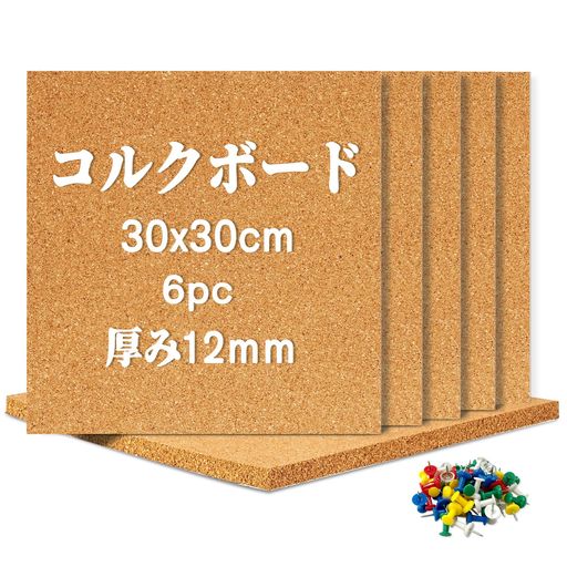 Walspaxコルクボード30x30cm6枚セット厚さ12mmコルクマット壁掛け自己粘着性貼るタイプお支度ボードス..