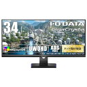 アイ・オー・データIODATAゲーミングモニター34インチGIGACRYSTA75HZ2MSUWQHD(RPG向き/HDMIx2/DISPLAYPORT/USB-C/スピーカー付/リモコン付/高さ調整/5年保証/土日サポート)