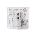 糀肌お試しスキンケアセット6個アソート