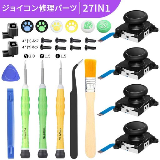 ジョイスティック修理パーツNSJoy-con対応ジョイコン交換部品4個付きコントロール右/左アナログスティックカバー修理ツール付収納ケース付Switchコントローラー修理操作簡単 ジョイスティック修理パーツNSJoy-con対応ジョイコン交換部品4個付きコントロール右/左アナログスティックカバー修理ツール付収納ケース付Switchコントローラー修理操作簡単