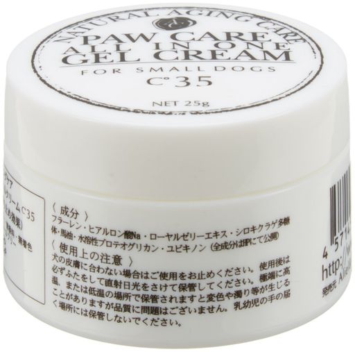 肉球ケアオールインワンジェルクリームC35小型25g