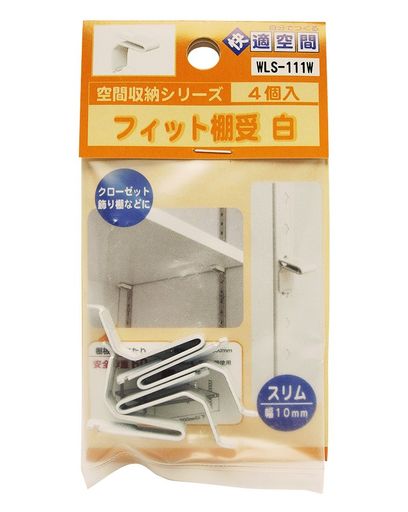 Rakuten - 和気産業(WakiSangyo)フィット棚受収納棚壁インテリア4個入白幅10mmWLS-111W