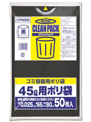 Rakuten - オルディゴミ袋厚くて丈夫黒45L厚み0.025mm収納時災害時非常時防災用簡易トイレポリ袋CPN5550枚入