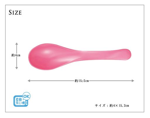 本体サイズ:約4×15.2CM 素材 材質:耐熱ABS樹脂 原産国:日本 電子レンジ対応:不可 電子レンジ対応:不可 食器洗い機対応:可