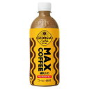 コカ・コーラジョージアマックスコーヒーペットボトル500MLx24本
